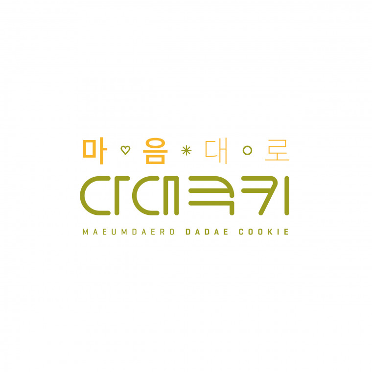 톳과 다시마를 활용한 쿠키 개발 B.I 디자인