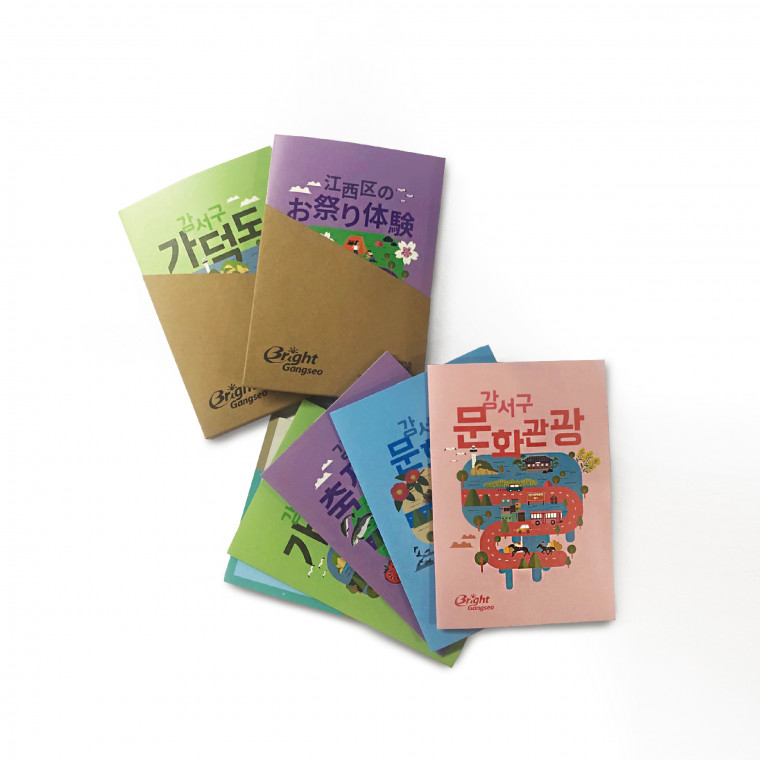 강서구 관광안내지도 리플렛 키트 디자인