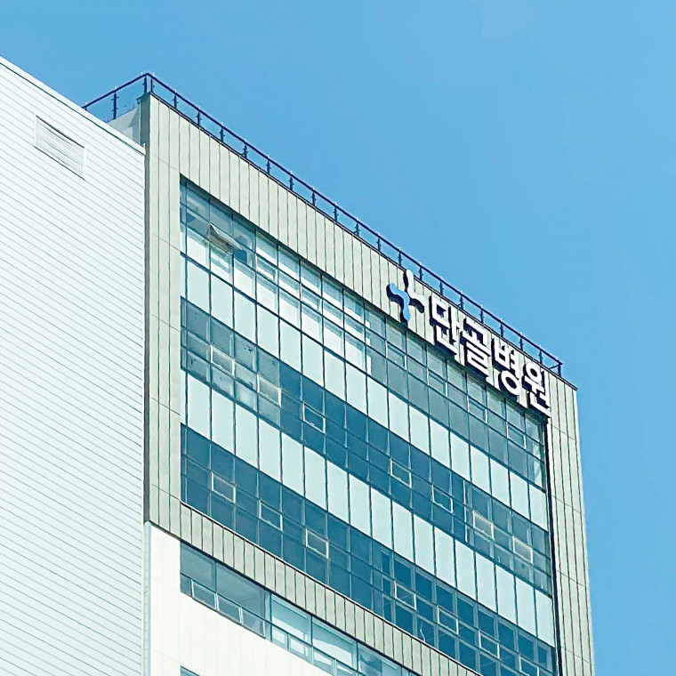 단골병원 사인물 디자인 및 컨설팅
