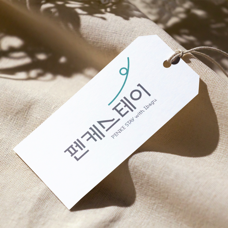 펜케스케이_부산광역시 마을기업 지원사업 마을기업 상품 디자인개선 프로그램