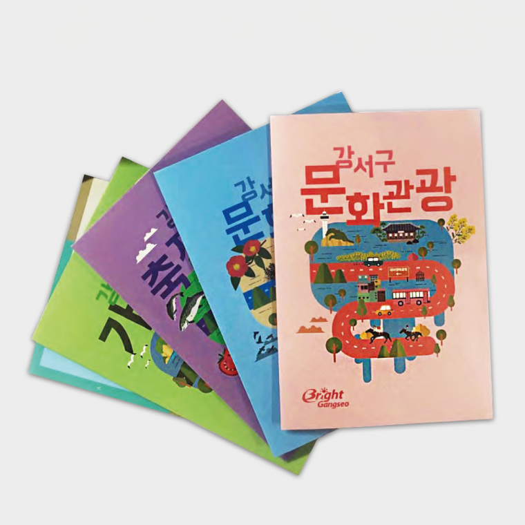 강서구 관광안내지도 국·영·중·일문 디자인 및 제작