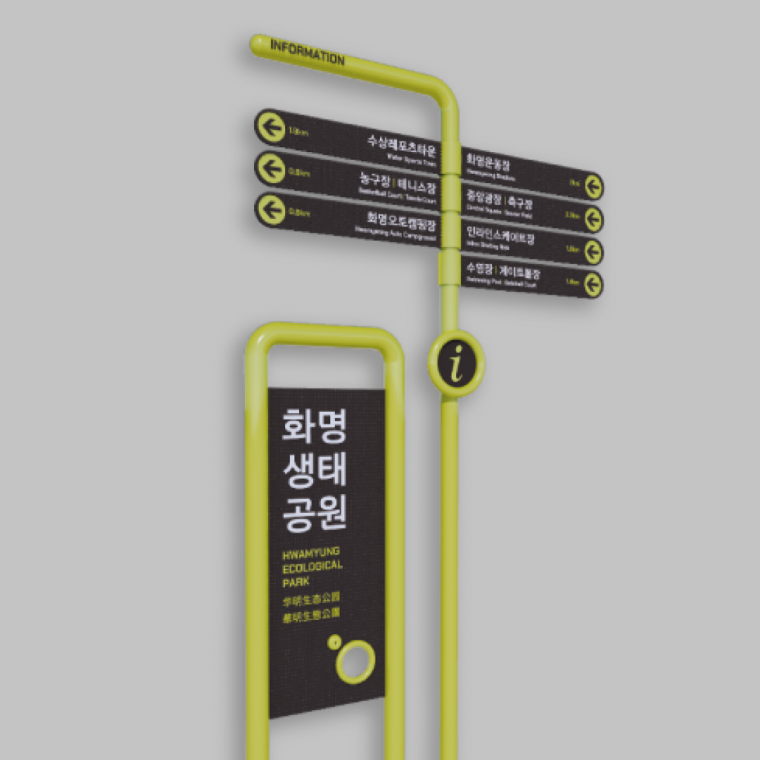 낙동강 생태공원 안내사인 표준화 디자인 개발용역