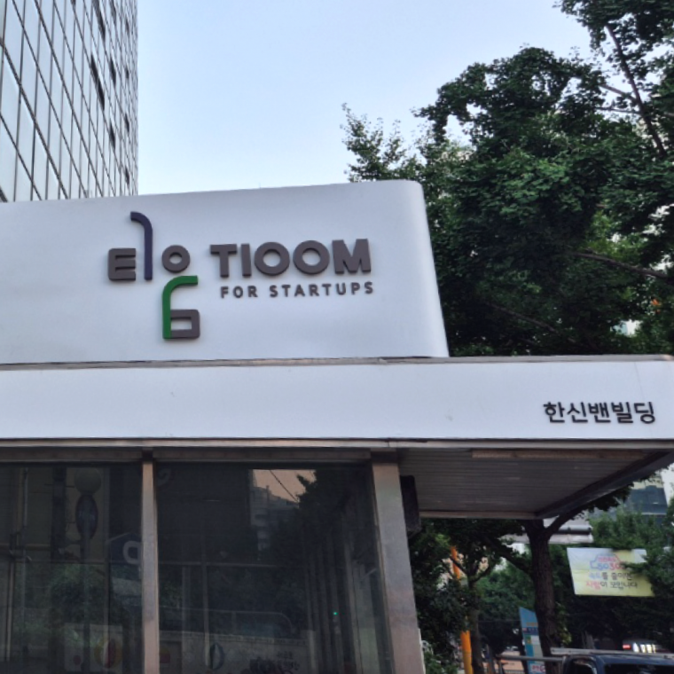 티움 B.I제작 및 사인물 제작설치