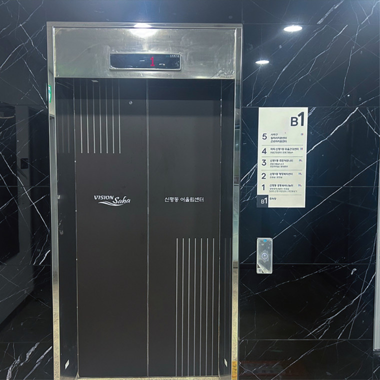 신평1동 도시재생 어울림센터 사이니지 디자인