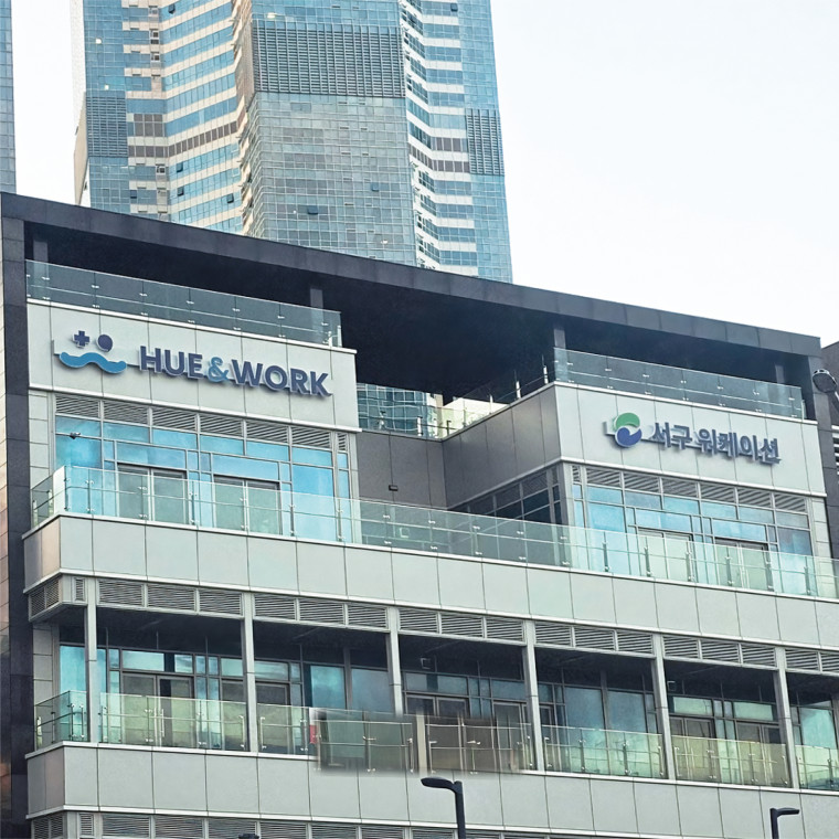 서구워케이션 디자인