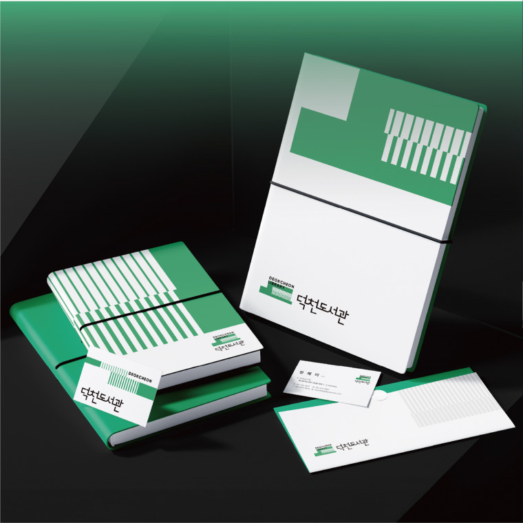 덕천도서관 L.I 디자인