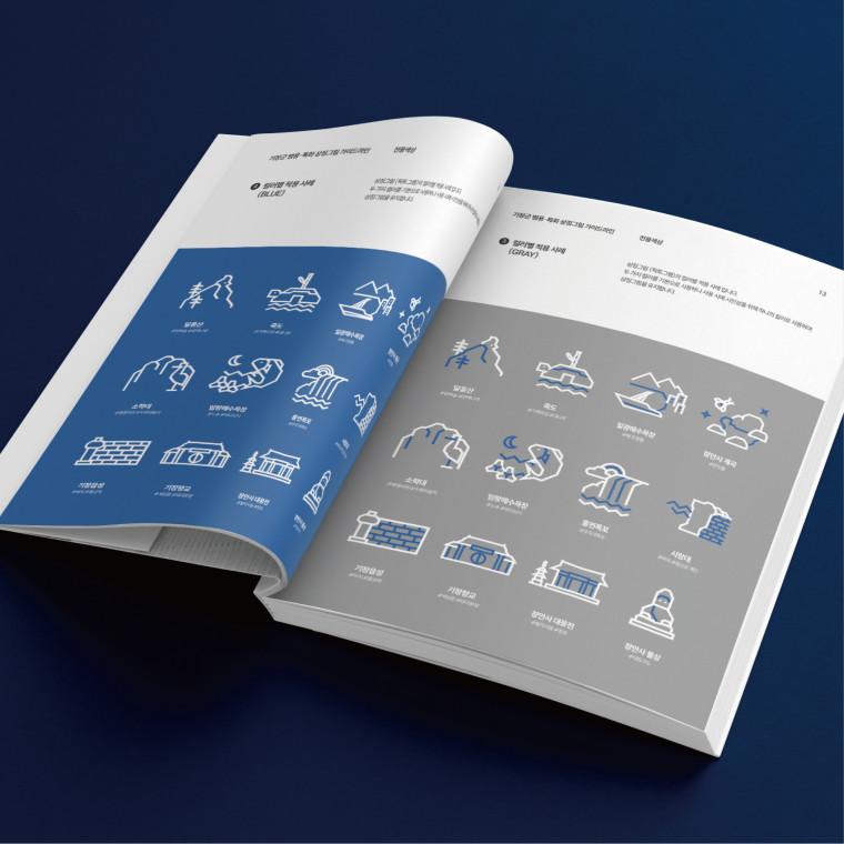 기장군 범용 특화 상징그림(픽토그램) 디자인(안) 개발용역