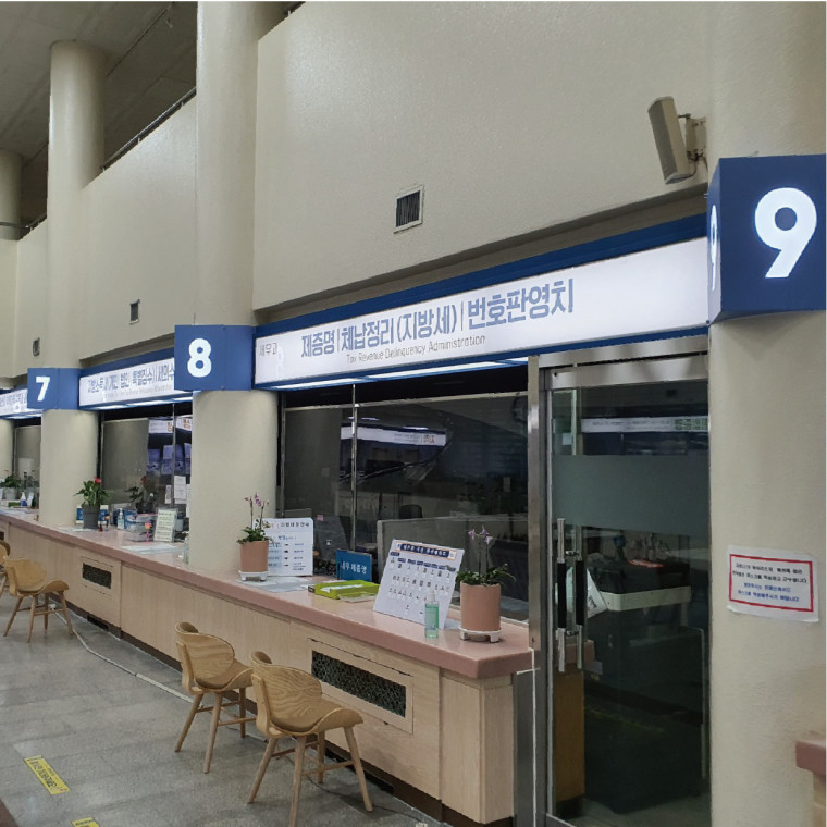 중구청 민원실 환경개선 공사