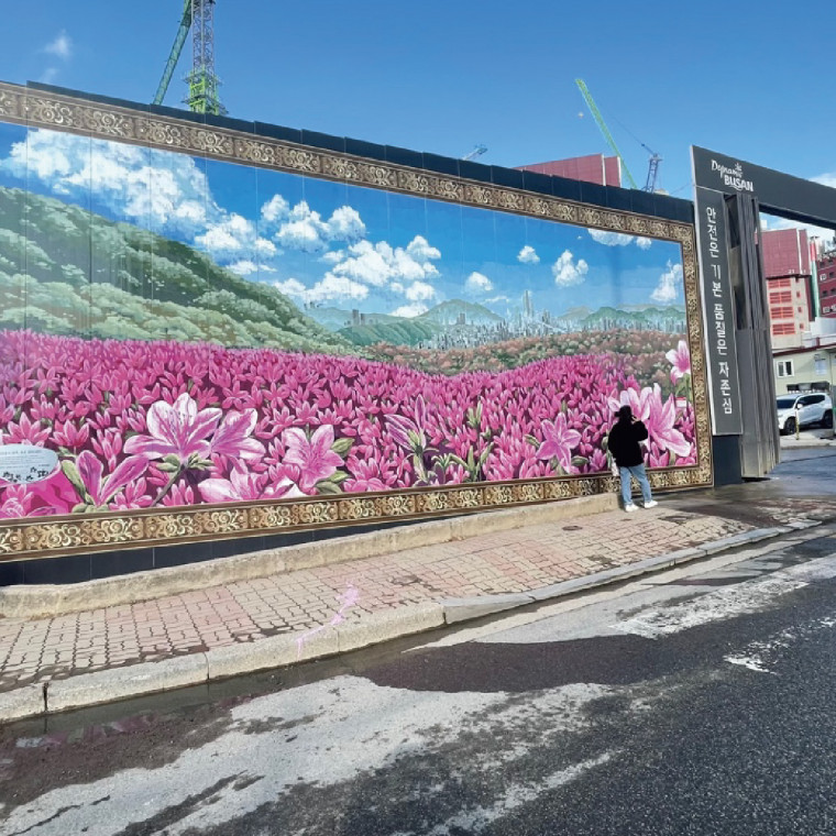 [롯데건설] 부산 진구 공사장 가설울타리 갤러리 조성 사업