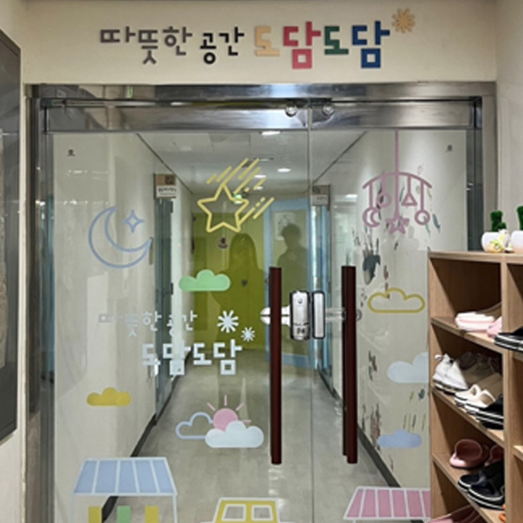 부산시 아동보호종합센터 사이니지시스템 제작 설치