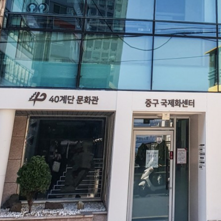 중구 국제화센터 사이니지 시스템 제작 설치