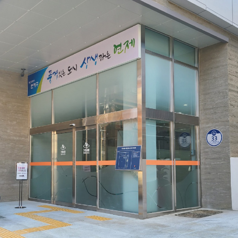 거제4동 행정복지센터 사인물 디자인 및 제작 설치