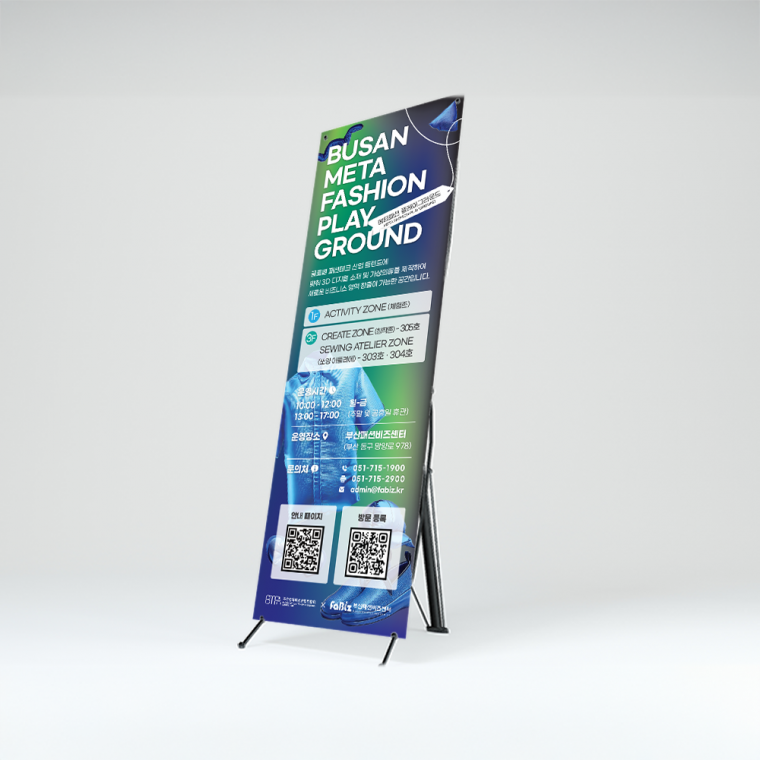 부산패션비즈센터 메타패션 X배너